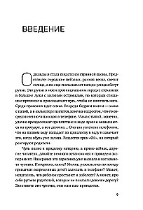 Ничего не хочу. Книга-объятие для уставшего человека